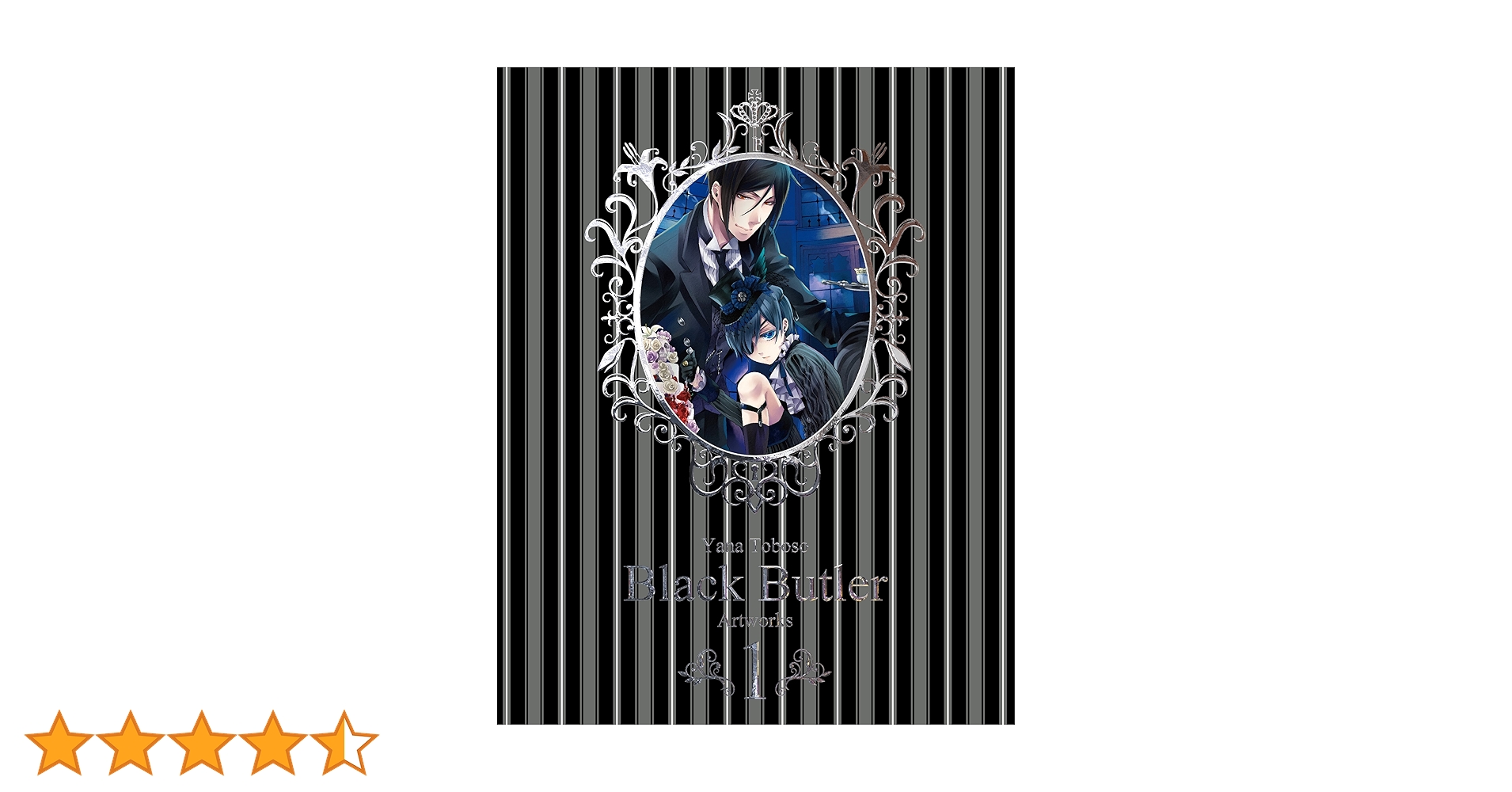 黒執事　枢やな画集　Black Butler　Artworks 1.2.3.4 Amazon.co.jp: 黒執事(15) (Gファンタジーコミックス) : 枢 やな: 本